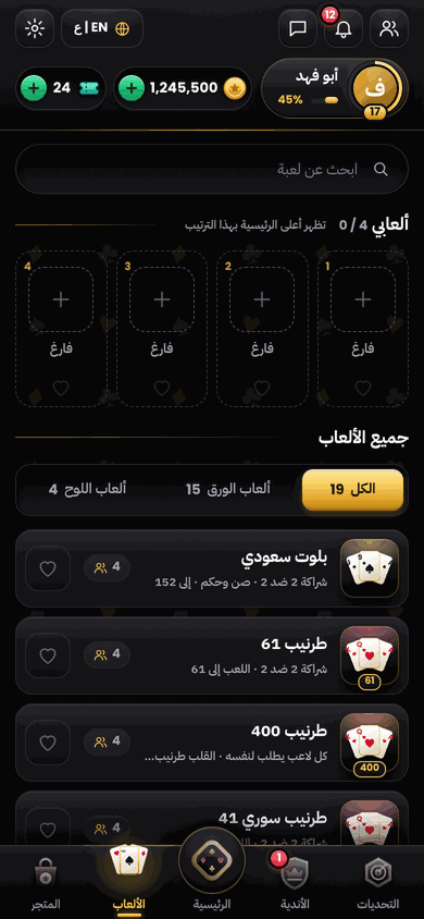 كل الألعاب