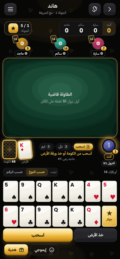 طاولة هاند