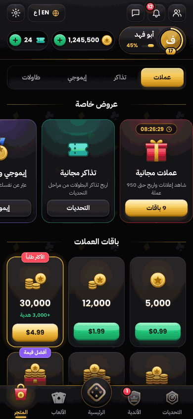 المتجر