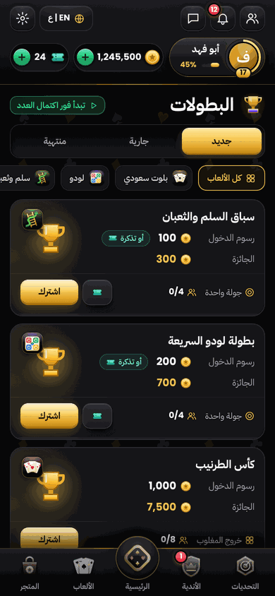 بطولات بجوائز