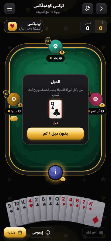 طاولة تركس كومبلكس